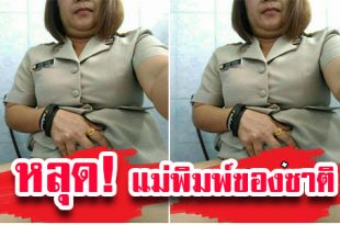 คลิปโป๊ครูช่วยตัวเอง